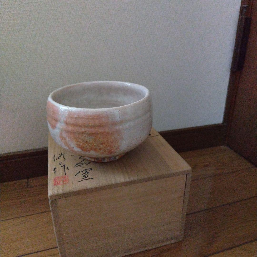 茶道具　抹茶茶碗　古久屋窯　川合修二作