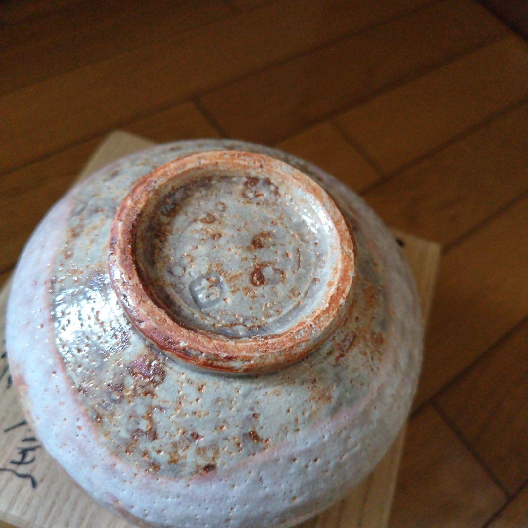 茶道具　抹茶茶碗　古久屋窯　川合修二作