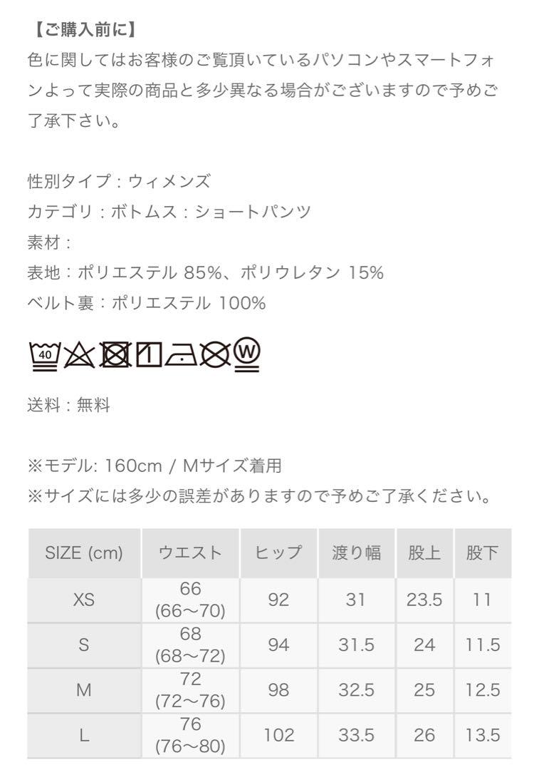 新品/希少完売品/8YARDS レディースプリーツショーツ