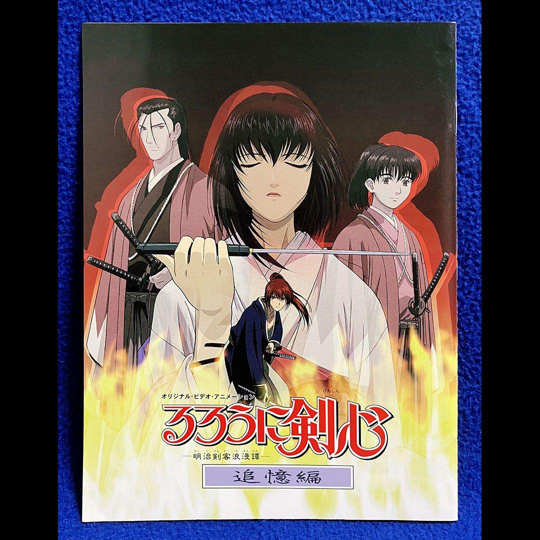 るろうに剣心 追憶編 Blu-ray Amazon.co.jp: るろうに剣心 追憶編 [Blu-ray]（品） : ホビー