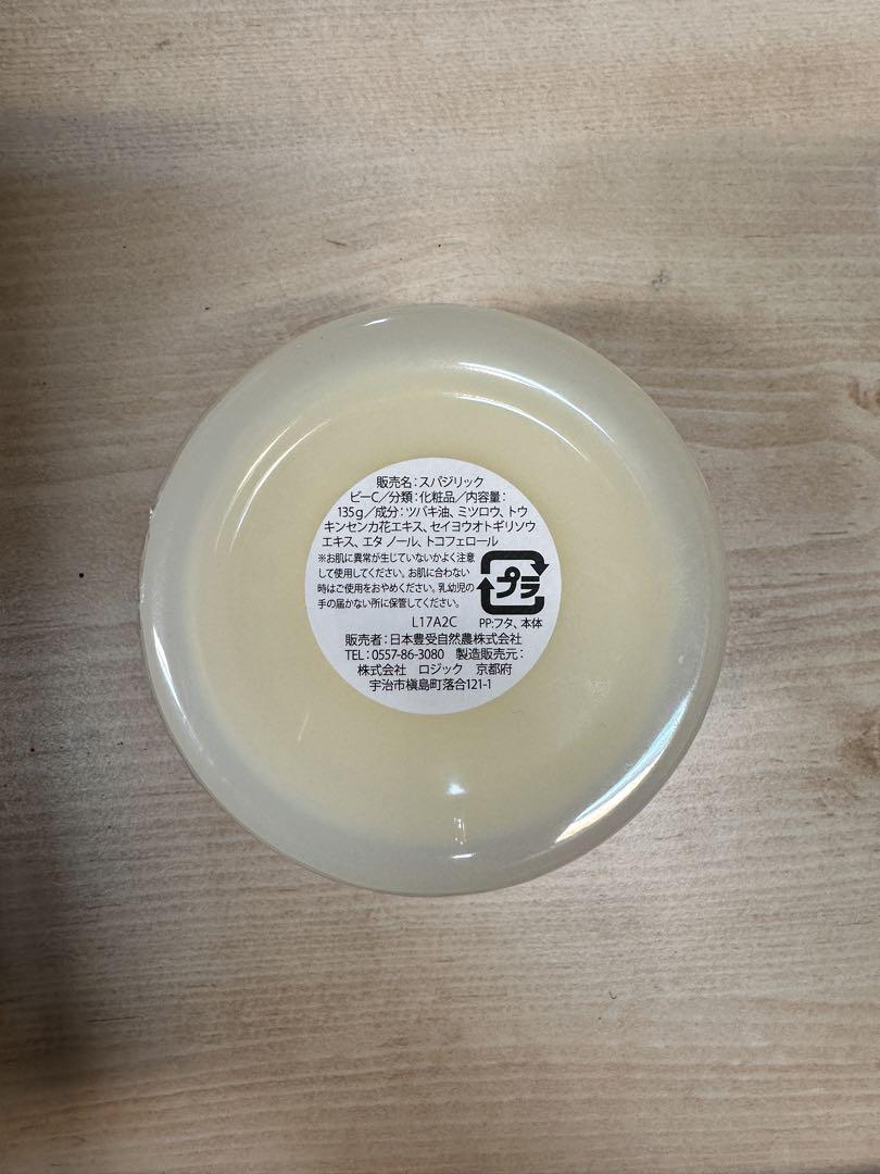 スパジリックビーCクリーム