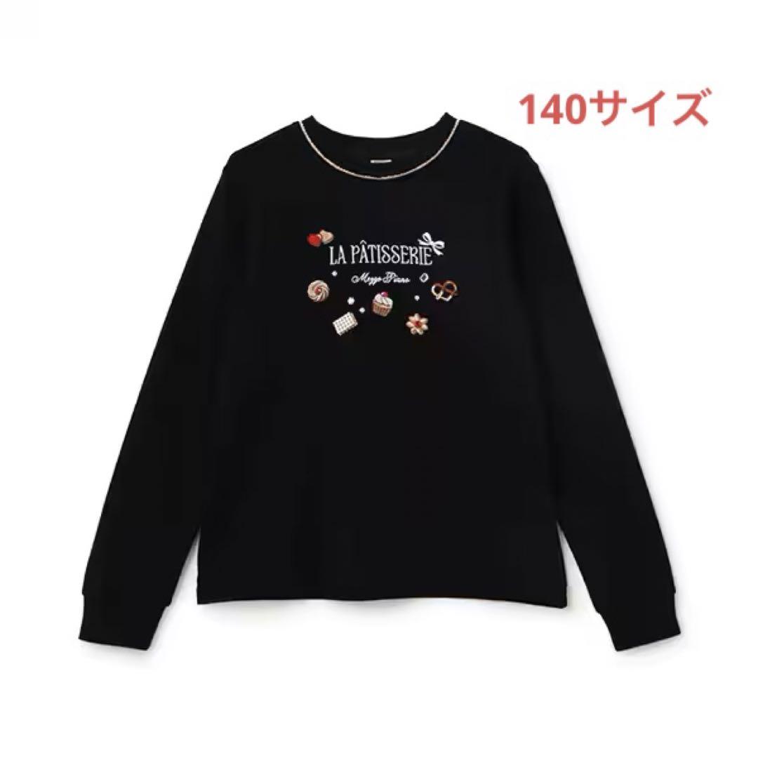 KP(キッズ) スウェット 日本製/裏毛起毛トレーナー(100〜130cm