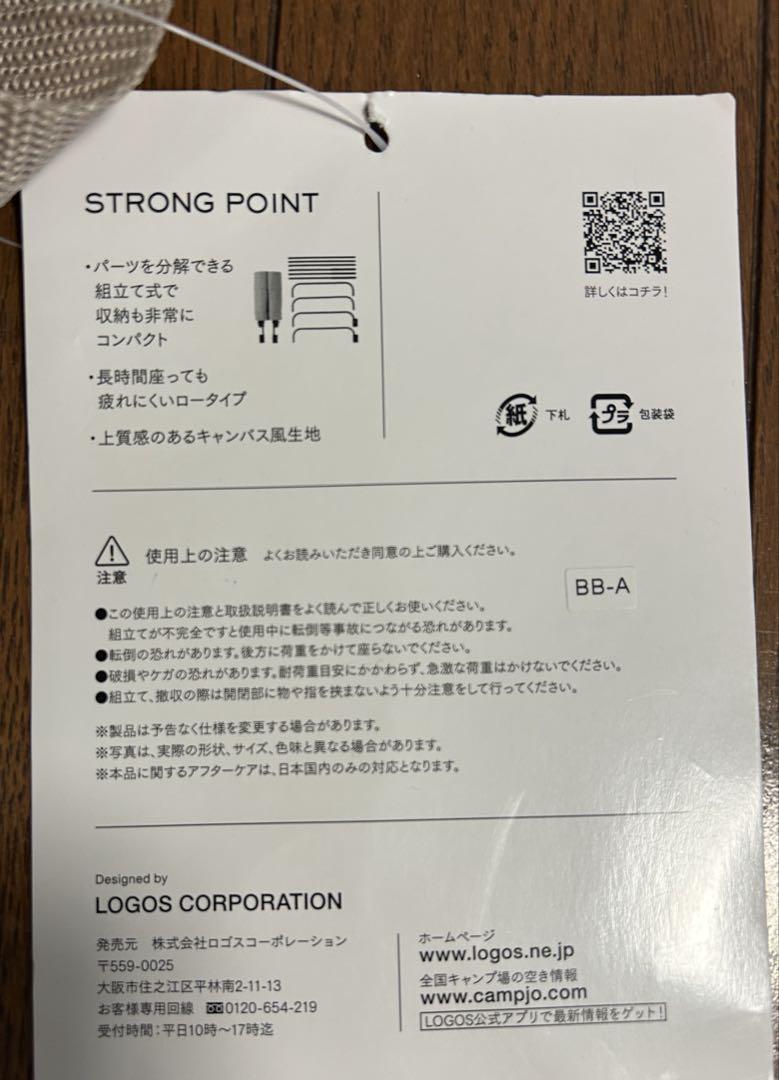 【期間限定】ロゴス 2人用 Tradcanvasポータブルアッセムチェアfor2