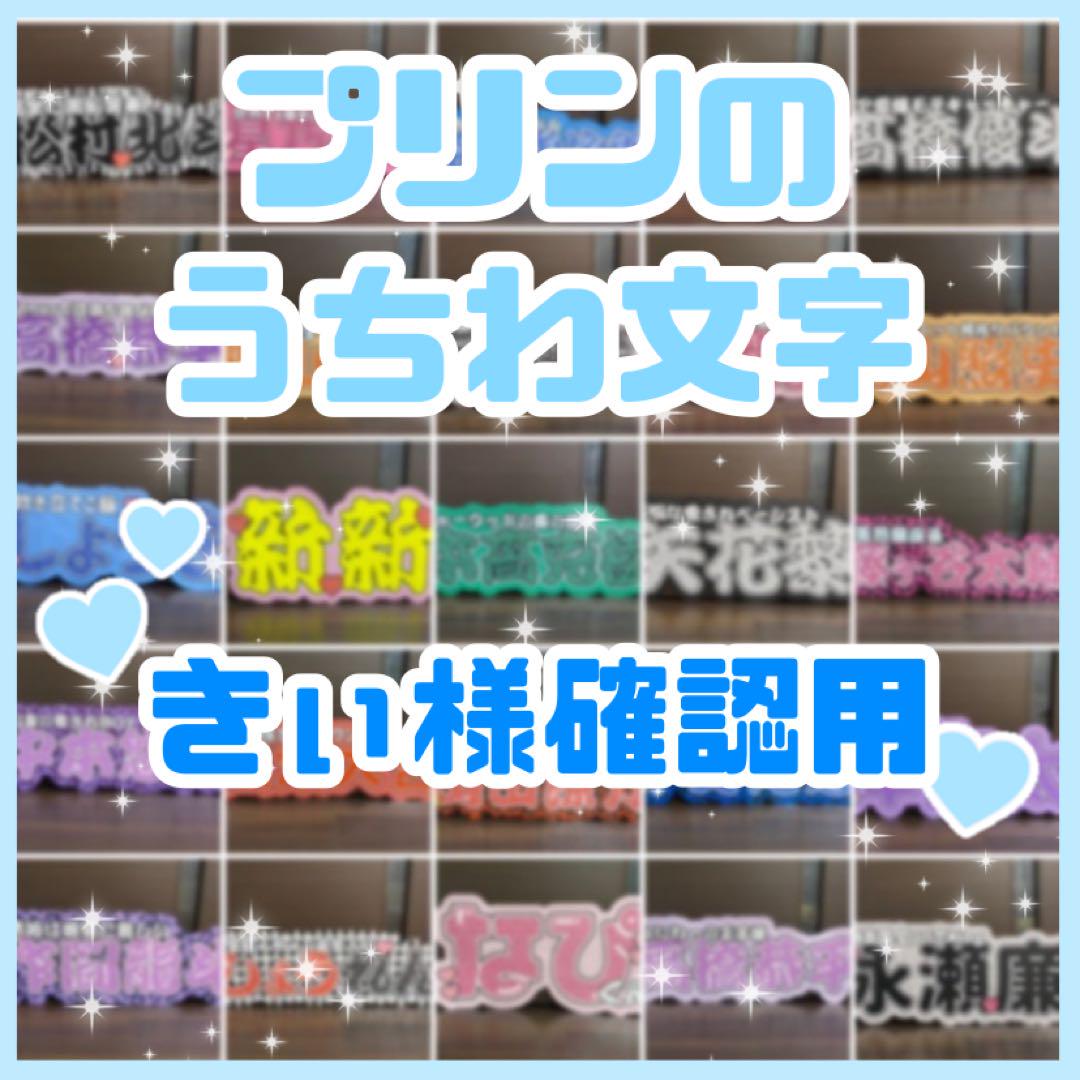 【公式サイト】正規ブランド品通販 イコラブ LOVE The 50枚 シリアルナンバー 応募券 5th アイドル