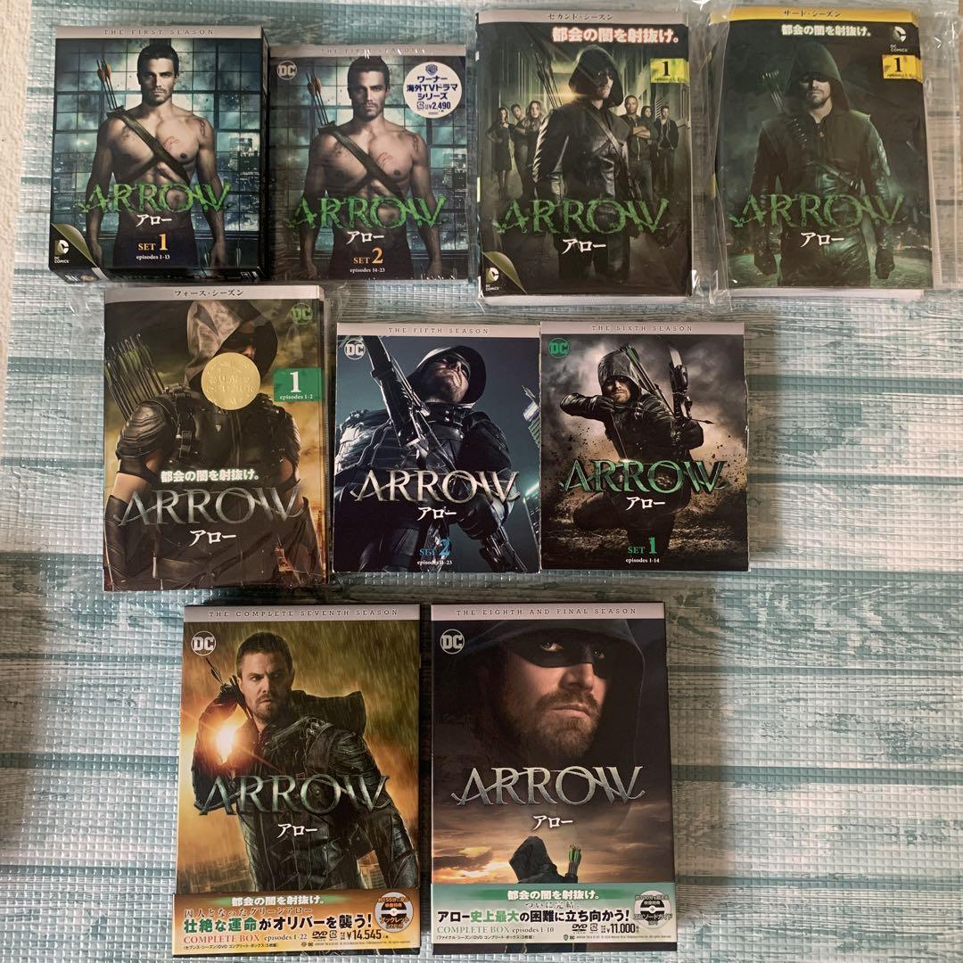 ARROW 第1〜8 全巻 DVDセット