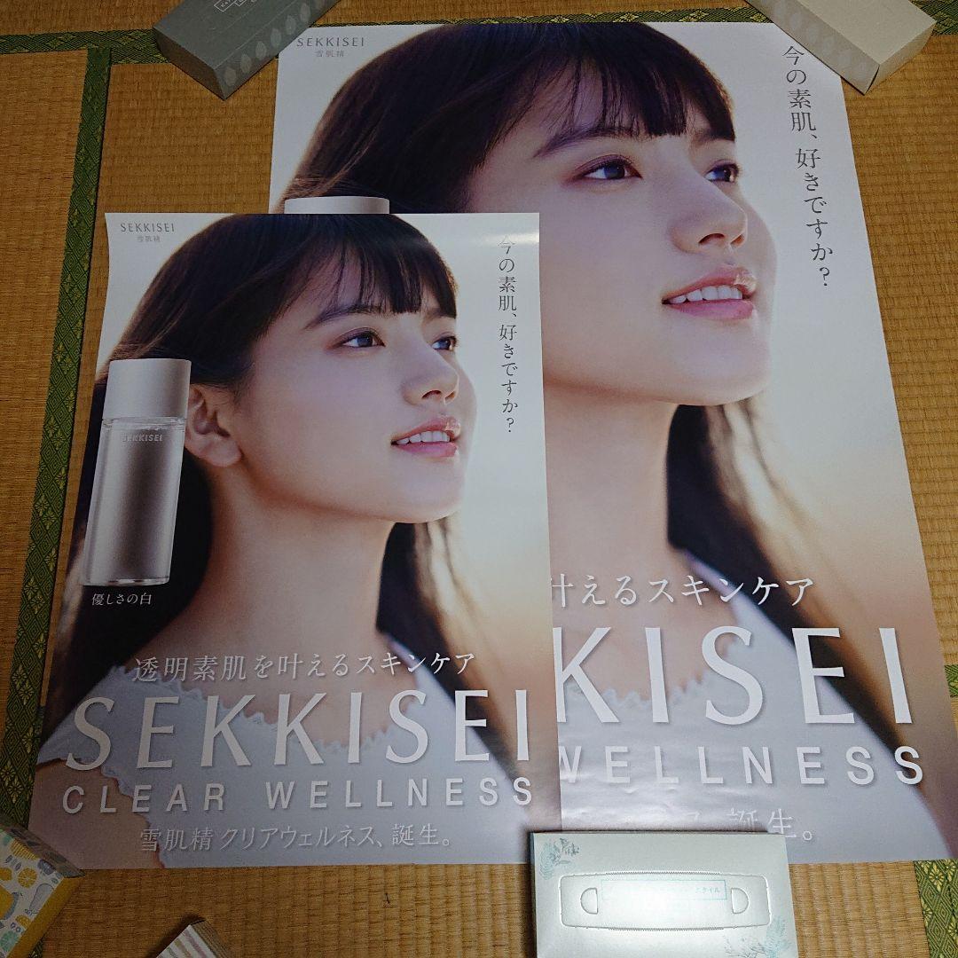 清原果耶 ポスター B1 ＋ B2 2枚セット 雪肌精 SEKKISEI