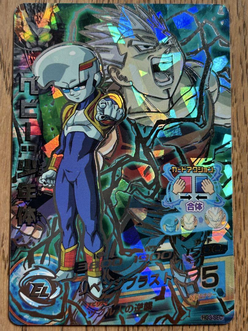 ドラゴンボールヒーローズ ベビー : 少年体 シークレットレア ドラゴンボールヒーローズ ベビー少年体 シークレット - メルカリ