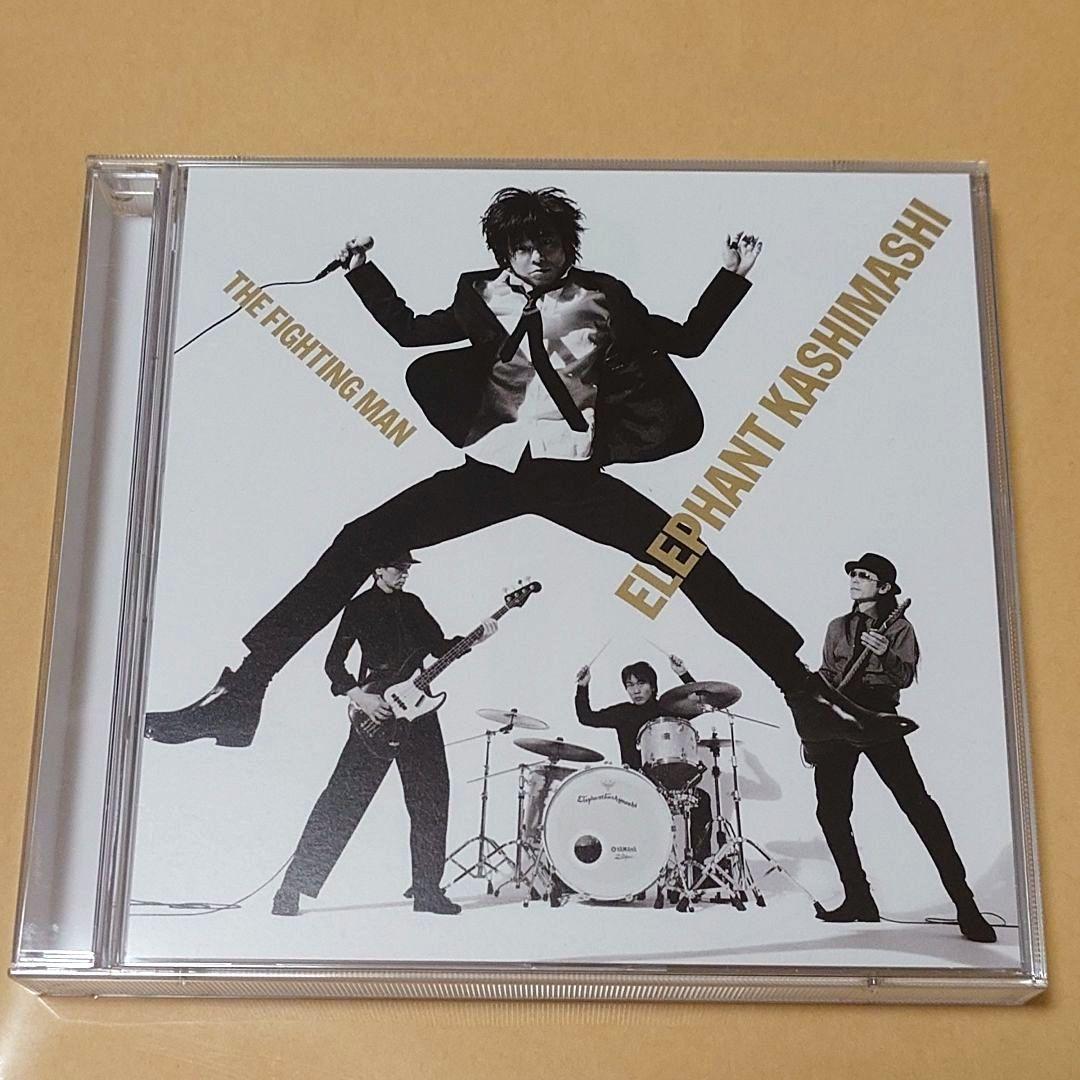 エレファントカシマシ ベストアルバム THE FIGHTING MAN 通常盤