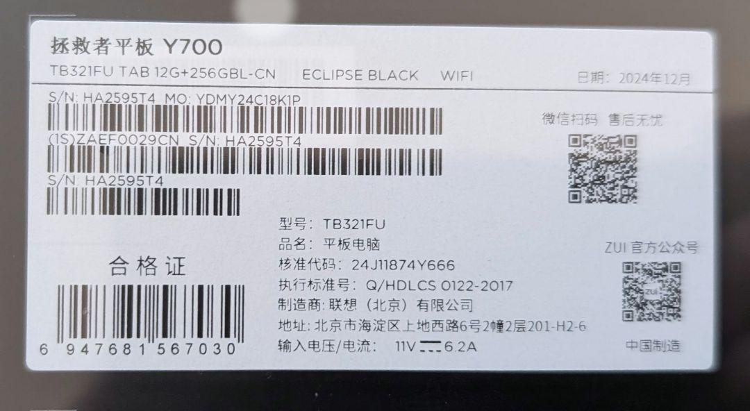 y700