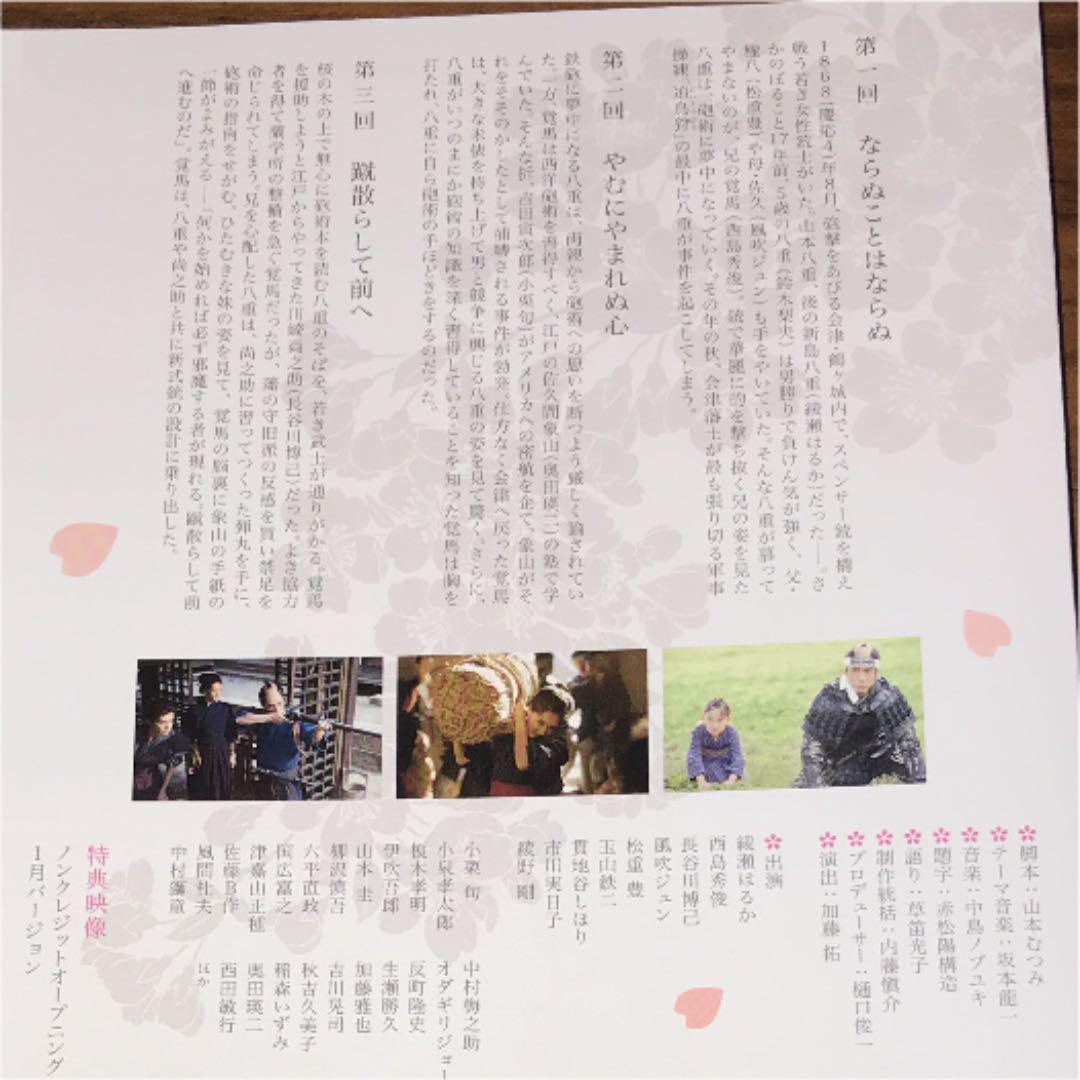 NHK大河ドラマ 八重の桜 完全版 1巻〜13巻 DVD 全巻セット - メルカリ NHK大河ドラマ 八重の桜 完全版 1巻〜13巻 DVD 全巻セット - メルカリ