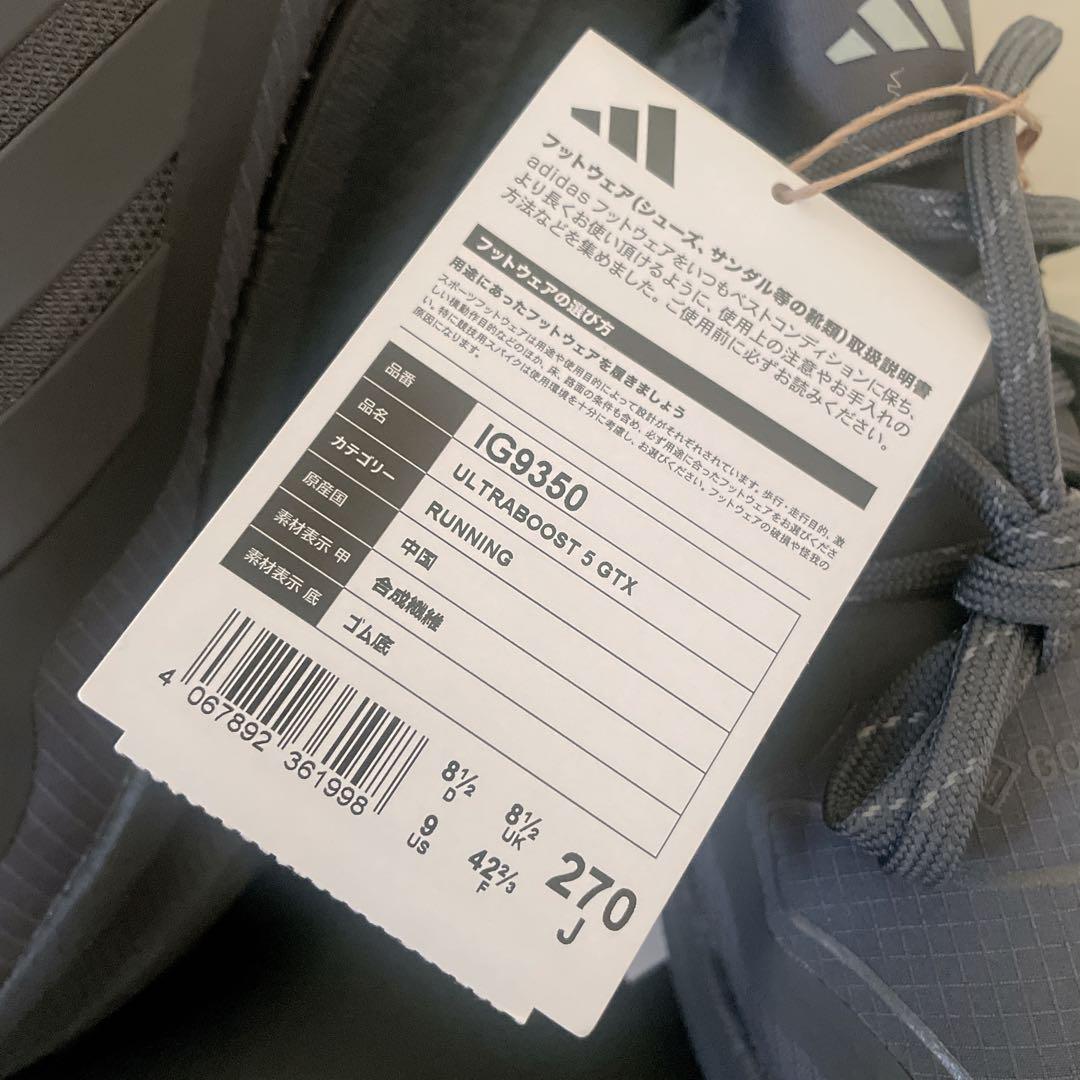 【週末セール】adidas ULTRABOOST 5 GTX 27cm