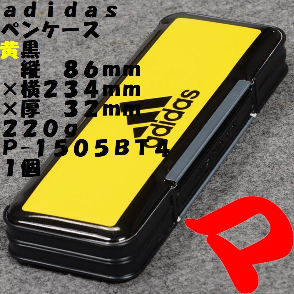 ａｄｉｄａｓペンケースイエローＰ-１５０５ＢＴ４ＡＩ０６１個