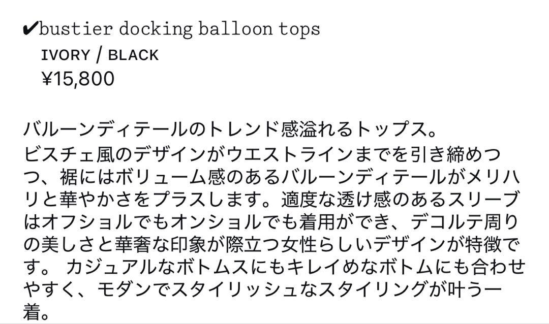 polaura 新品　 フリル付きブラックペプラムトップス