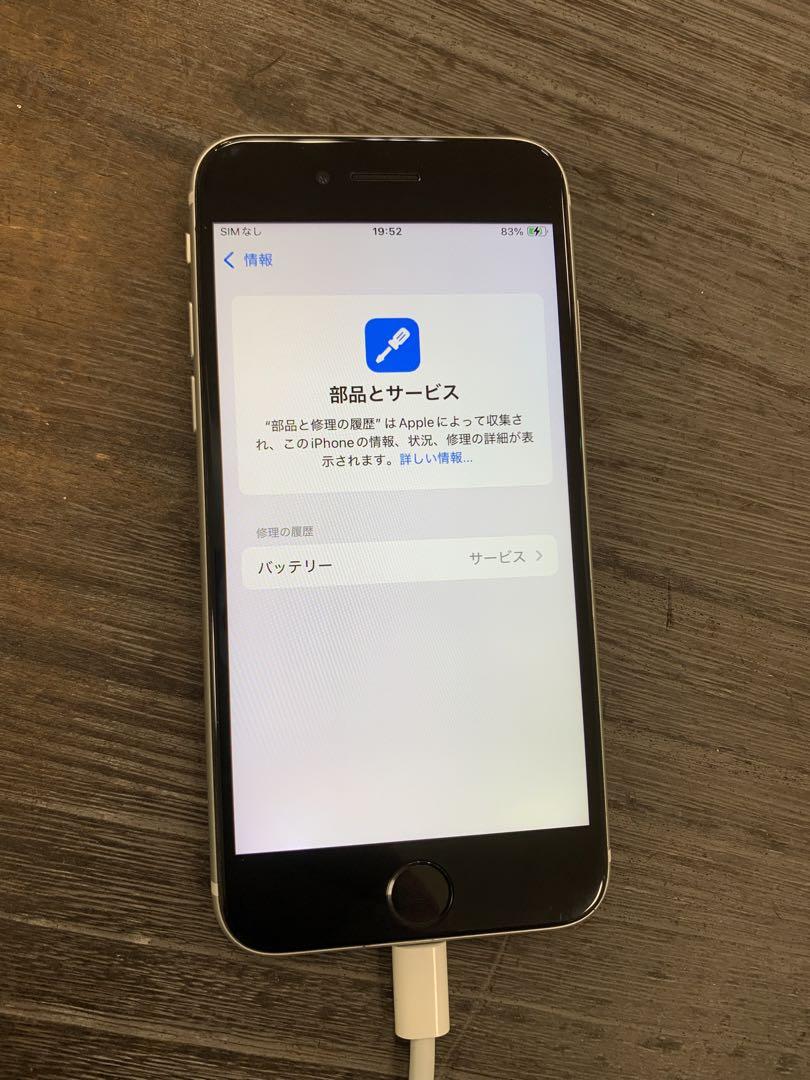 Apple iPhone SE 第2世代 ホワイト 64GB