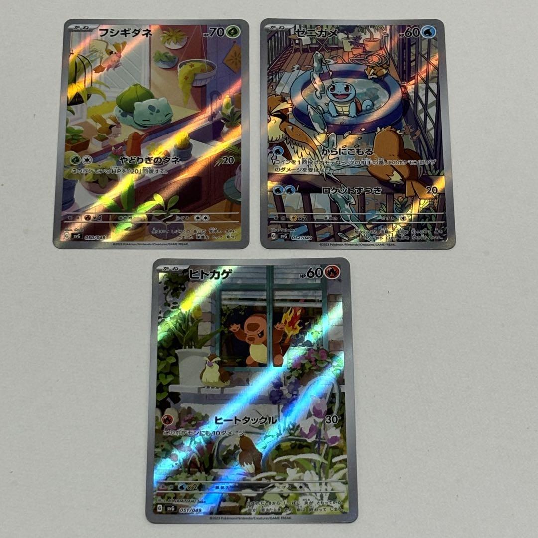 ヒトカゲ ゼニガメ フシギダネ AR スペシャルデッキセットex
