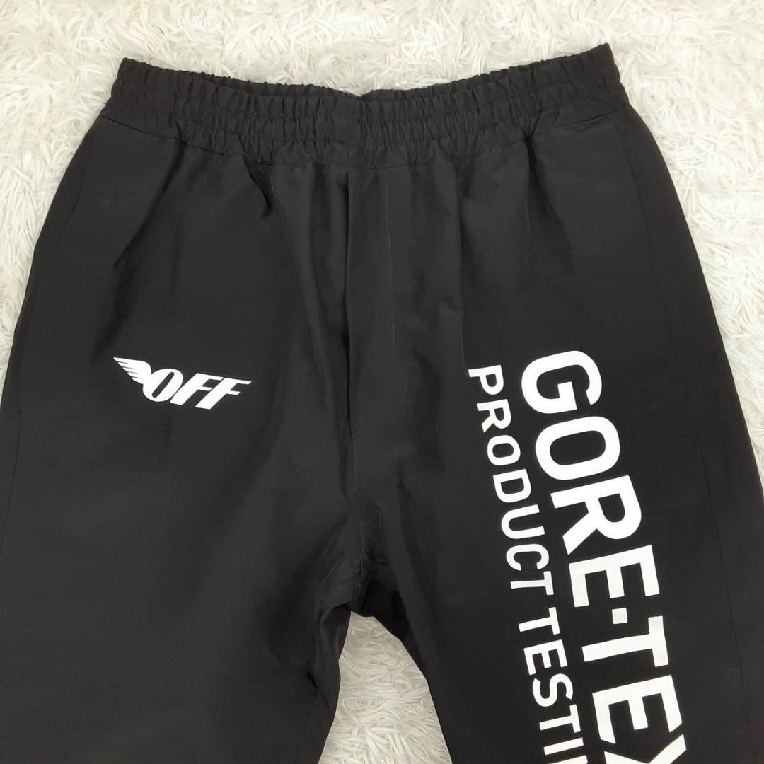 極美品◎Off-White オフホワイト GORE-TEX パンツ ゴアテックス