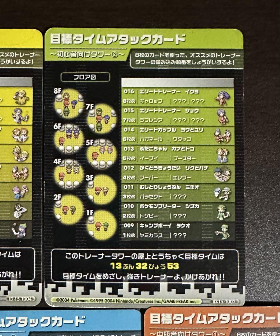 POKEMON ポケモンバトルカードe+ ファイアレッド&リーフグリーン