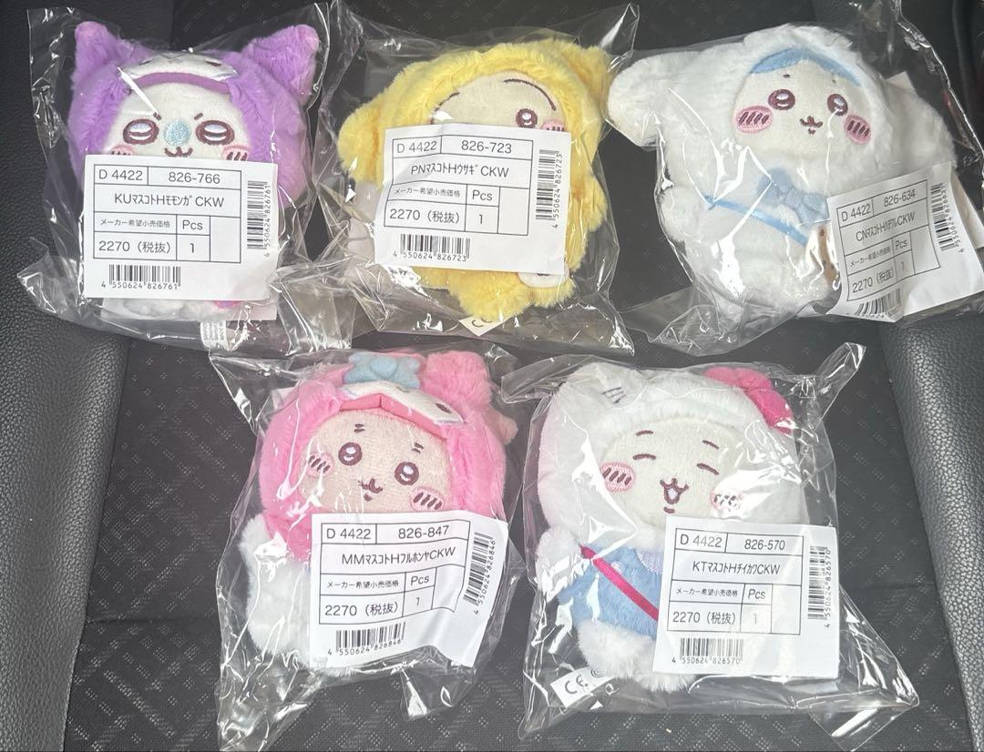 ちいかわ　サンリオコラボ　10点セット