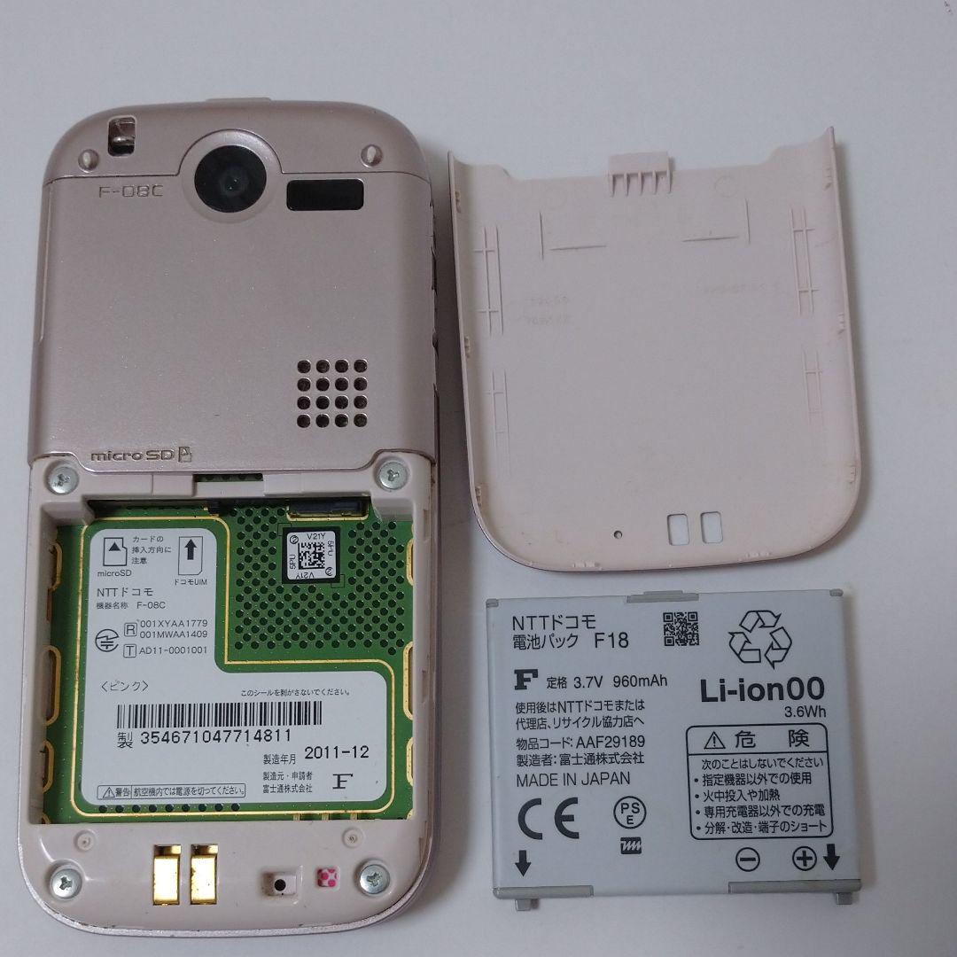 docomo F-08C ピンク らくらくホン ベーシック3 6/20 811
