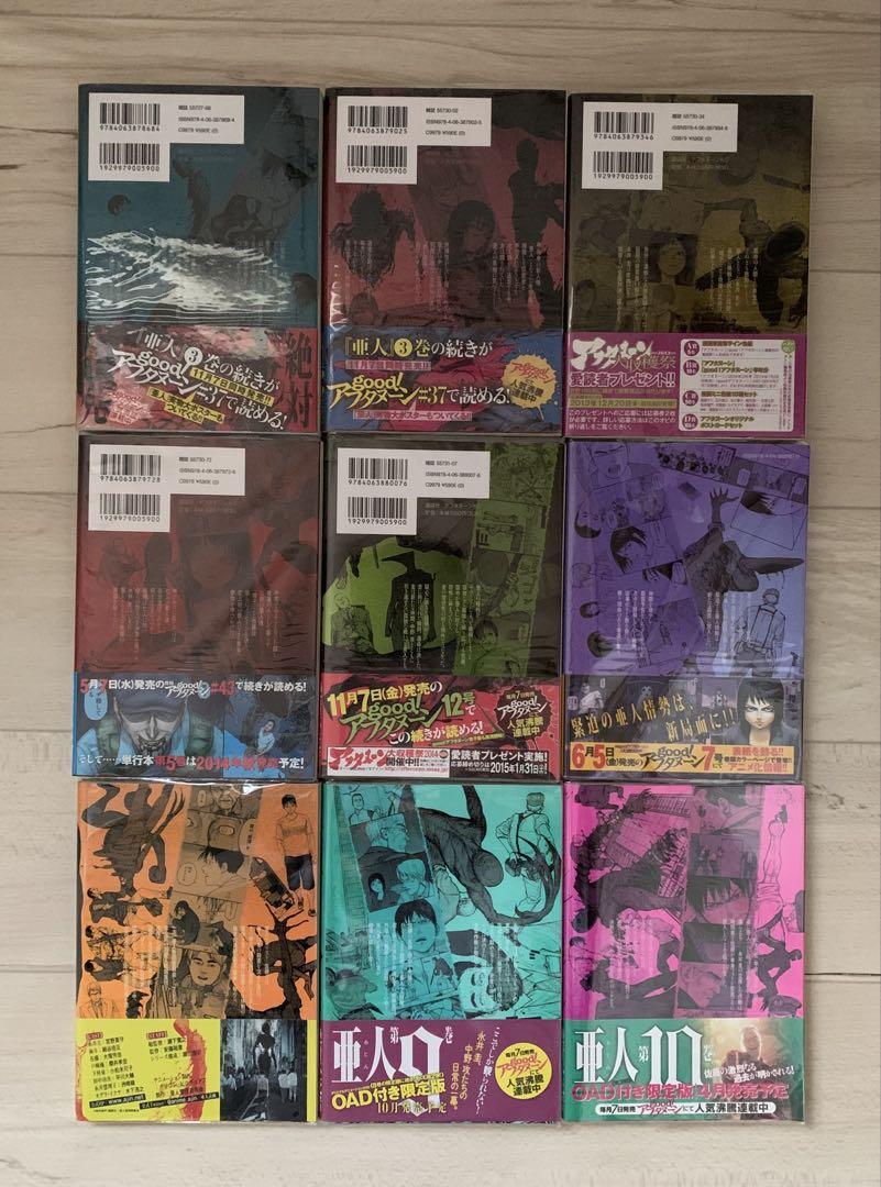 ほぼ初版★帯付き 亜人 全巻 完結 1巻〜17巻 セット