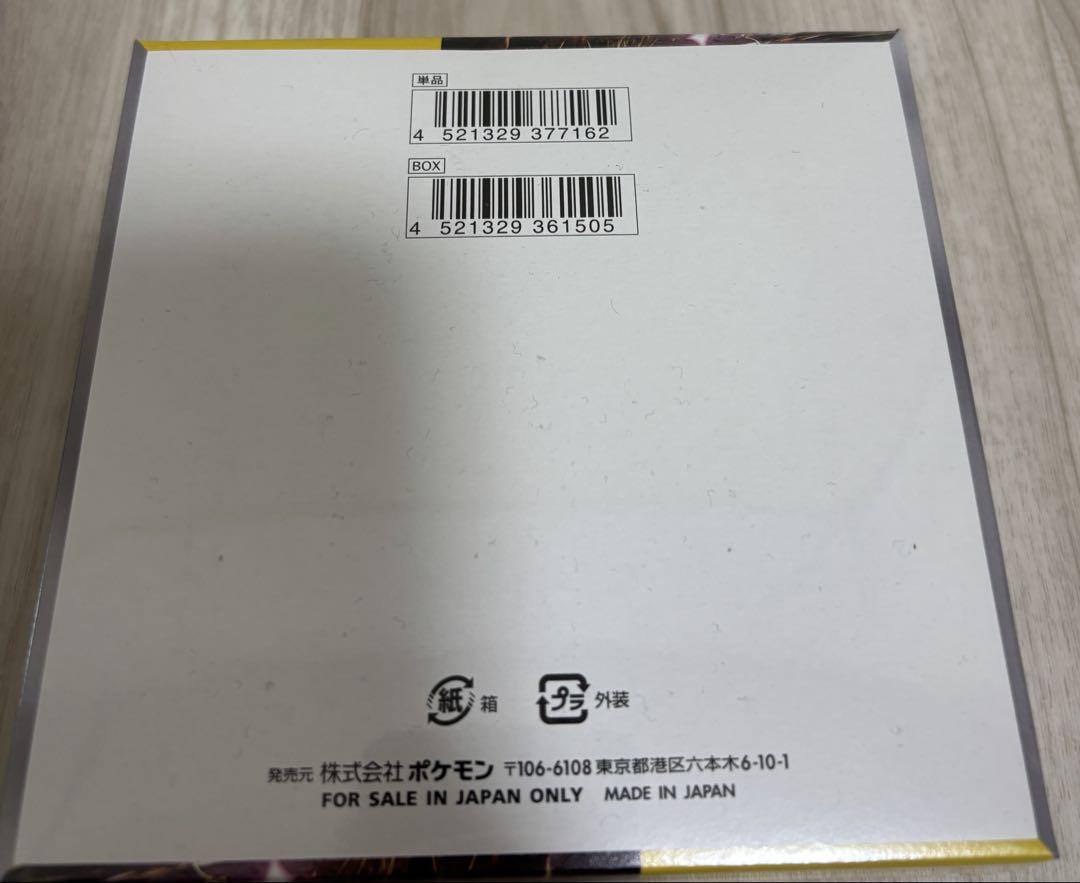 超電ブレーカー シュリンク付き未開封BOX