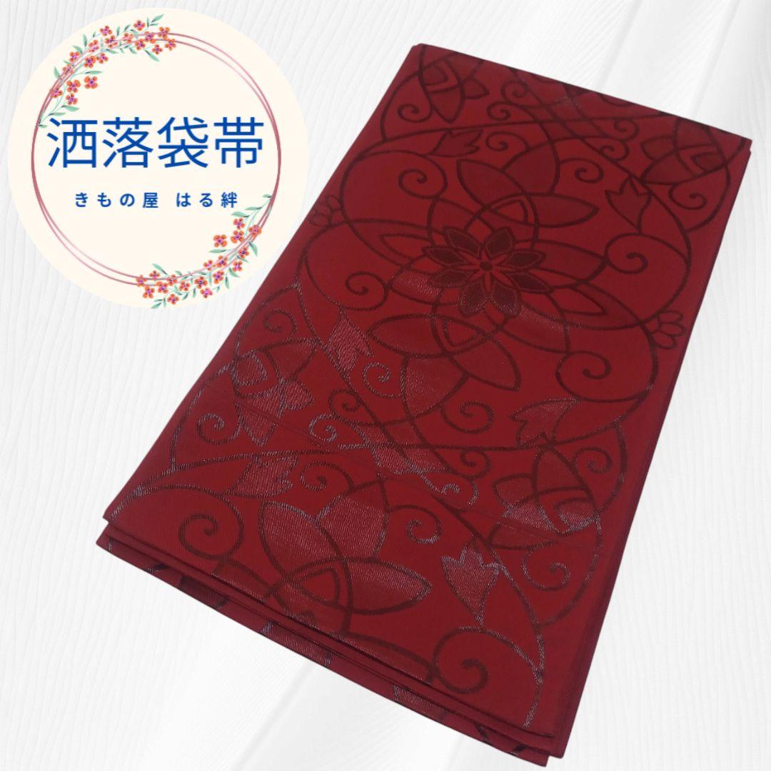 【洒落袋帯】六通柄 蘇芳色 菊 植物文様 日本文化 着物 kimono ob13