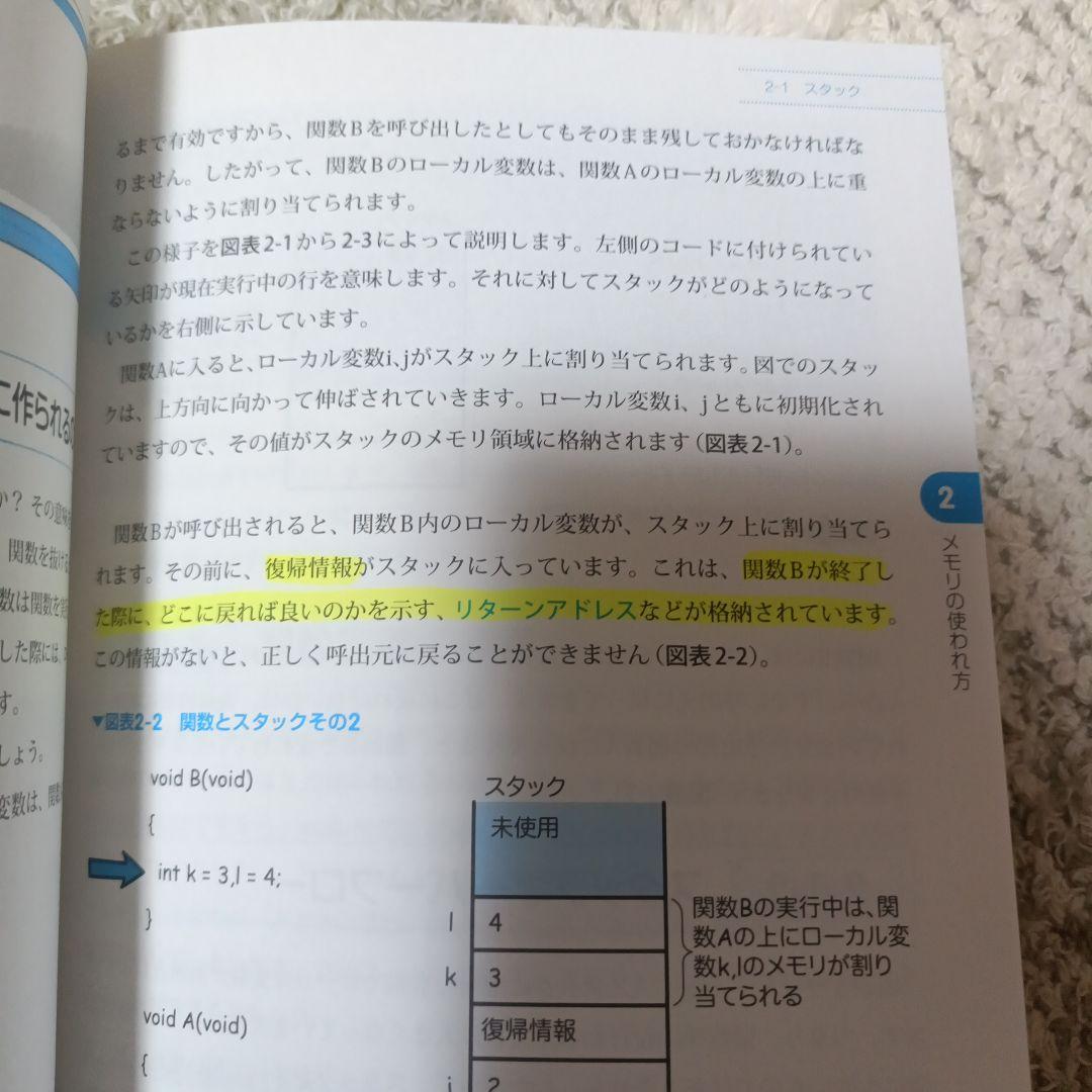 明解C＋＋入門