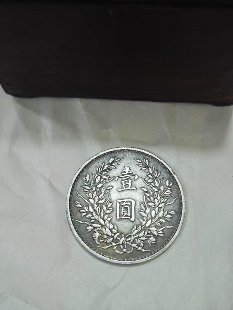 中華民国 銀貨 壱圓