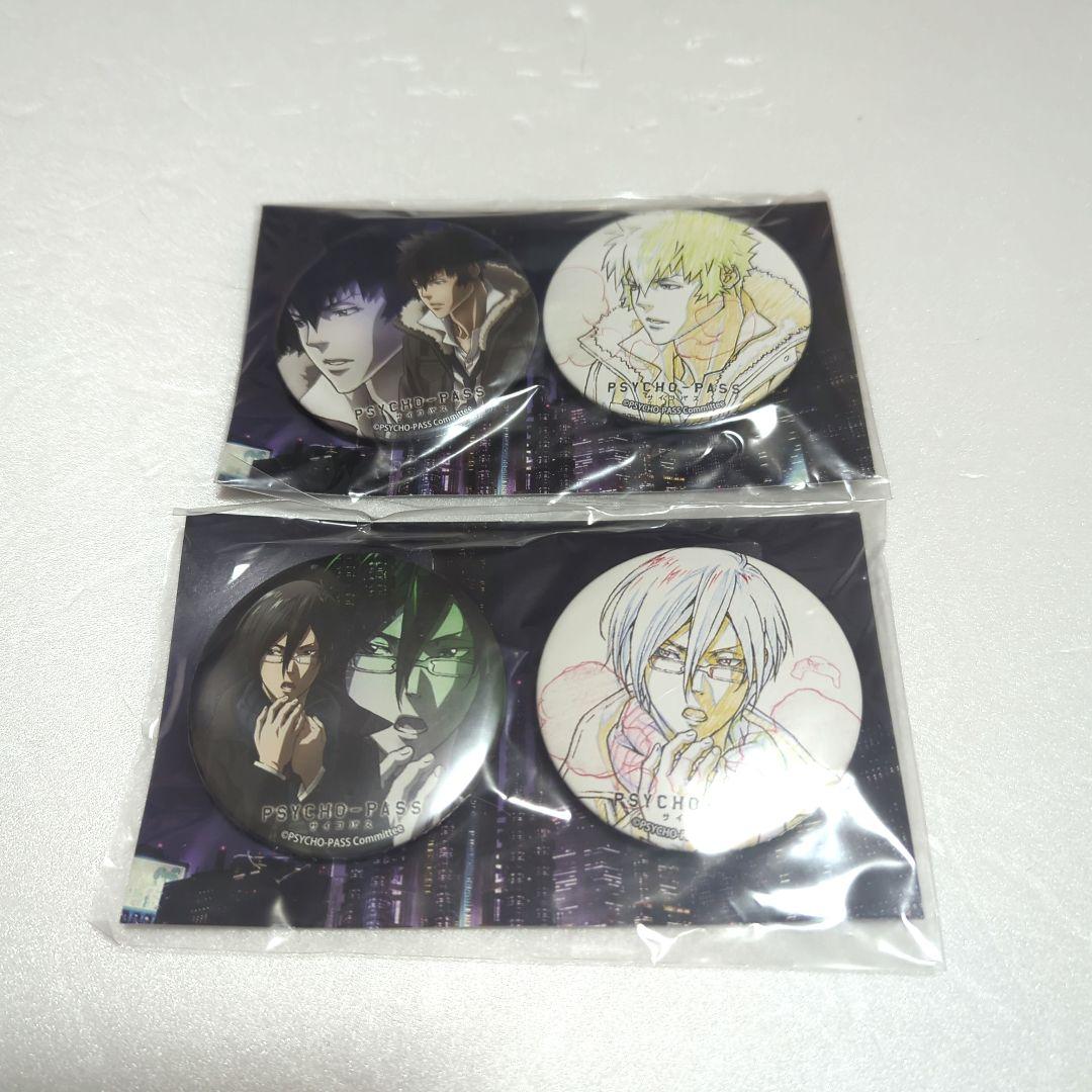 PSYCHO-PASS 原画展 限定 狡噛慎也 宜野座伸元 缶バッジセット