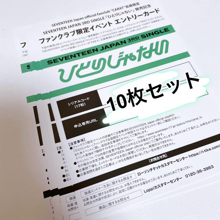 今だけ限定価格! SEVENTEEN ひとりじゃない シリアルコード - 人気の - sortir.nc 今だけ限定価格! SEVENTEEN ひとりじゃない シリアルコード - 人気の - sortir.nc