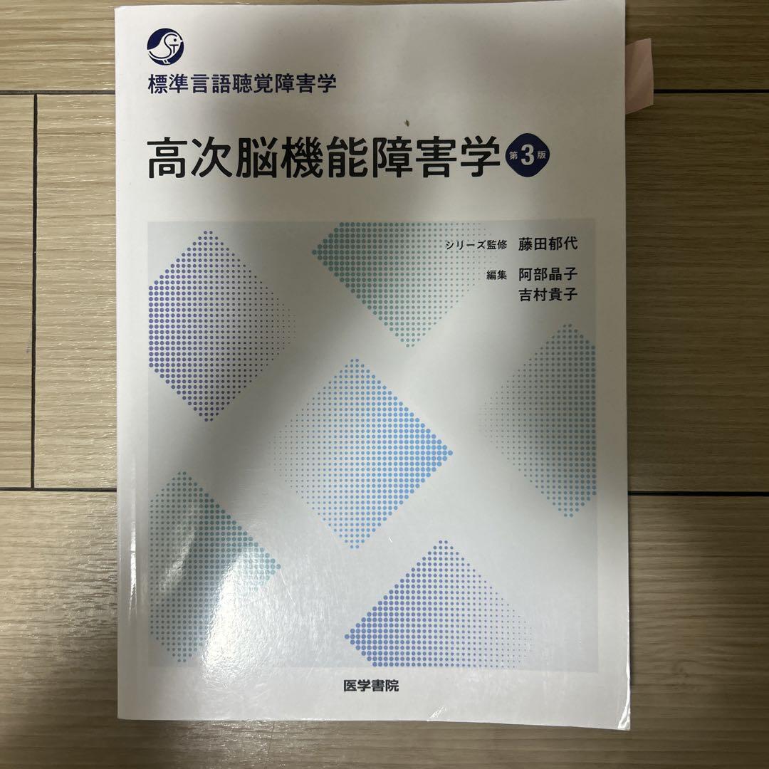 高速 割引 2025 西日本 人相奥義・八木喜三郎 講義録 健康・医学