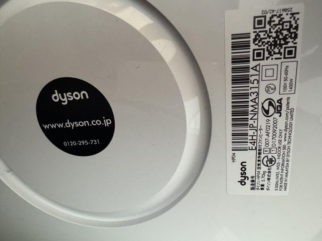 ダイソン Dyson Pure Hot + Cool 空気清浄機能付