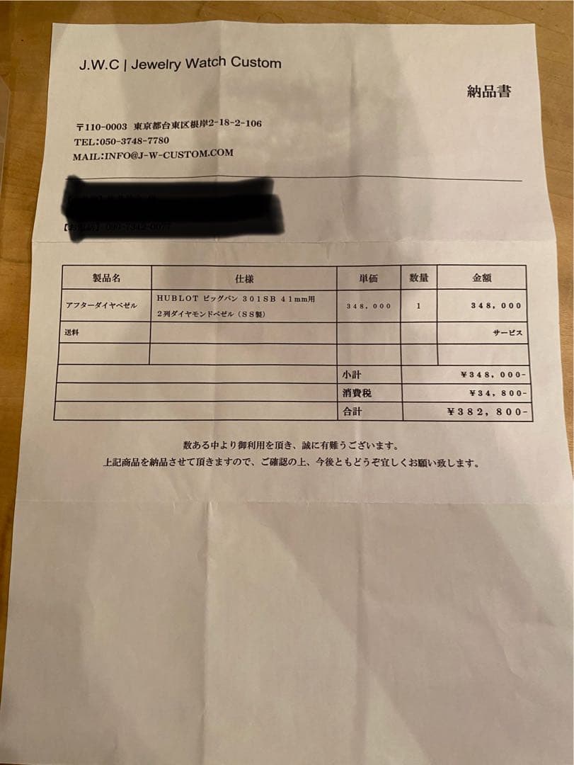HUBLOT ビックバン　301sb 41㎜　アフターダイヤベゼル