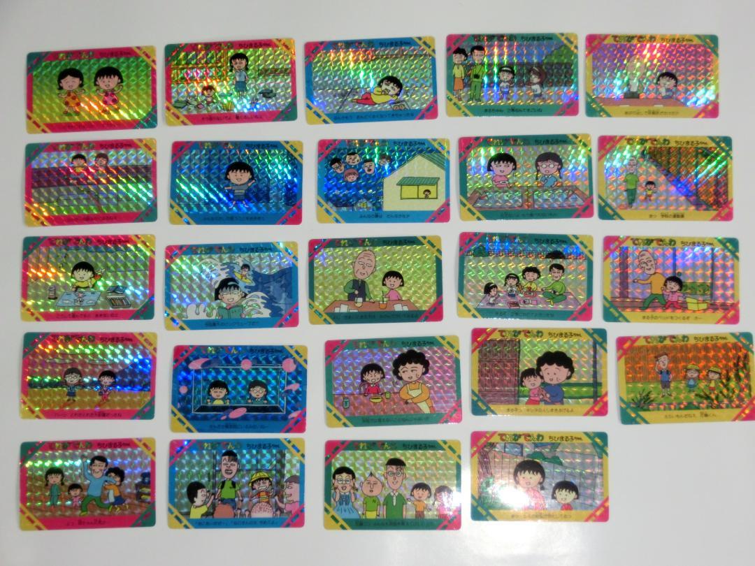 てれびでんわ　ちびまる子ちゃんカード　パート３　全２４種　未使用保管品 てれびでんわ ちびまる子ちゃんカード パート3 全24種 当時
