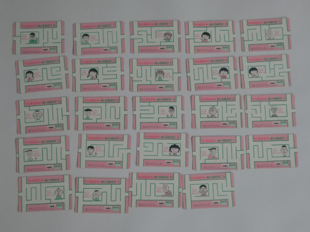 てれびでんわ　ちびまる子ちゃんカード　パート３　全２４種　未使用保管品 てれびでんわ ちびまる子ちゃんカード パート3 全24種 当時