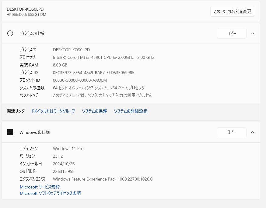 ミニPC HP EliteDesk 800 G1 F3T98AV