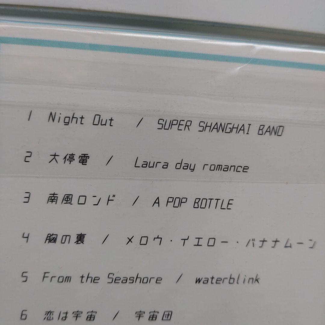 Laura day romance CDセット 大停電