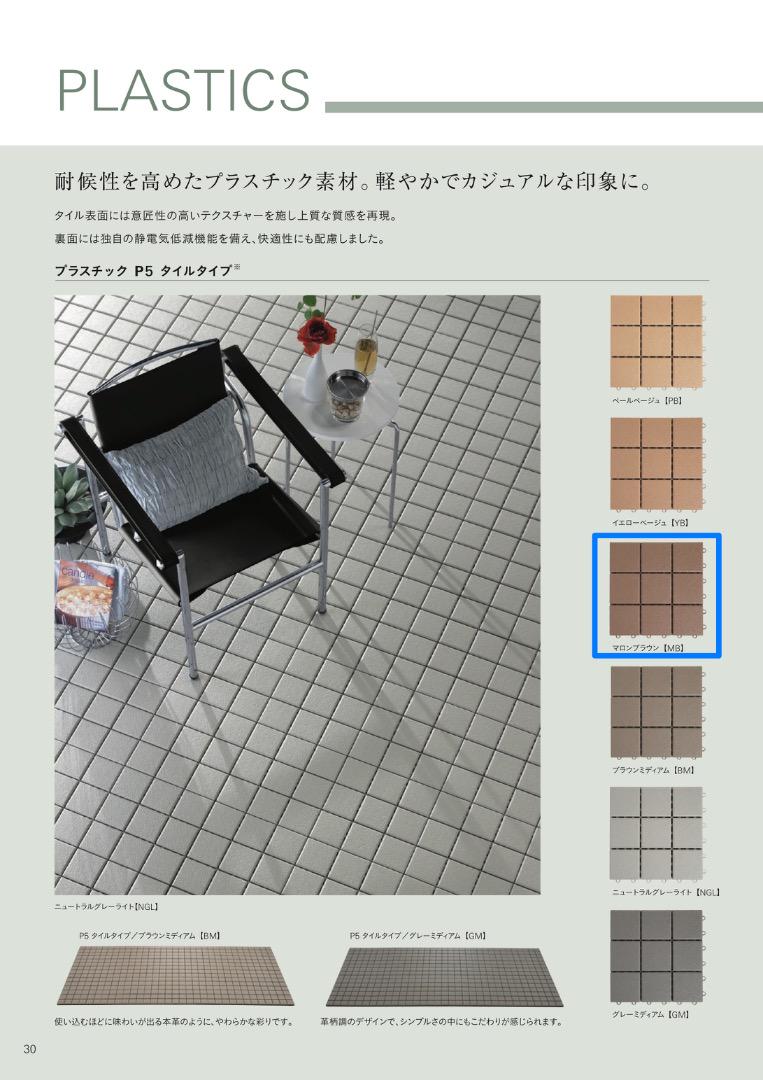 1箱目/全2箱 クレガーレ (ぐっちー) 80枚 P5プラタイル MB色