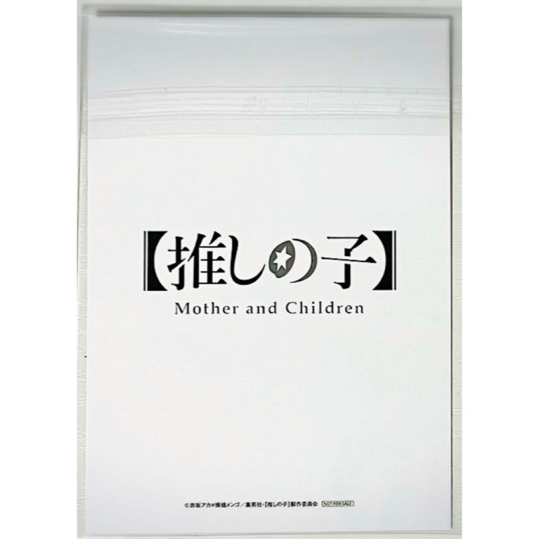 新品★劇場版★推しの子★第1弾★入場者特典★星野アイ★ブロマイド★1枚 新品☆劇場版☆推しの子☆第1弾☆入場者特典☆星野アイ