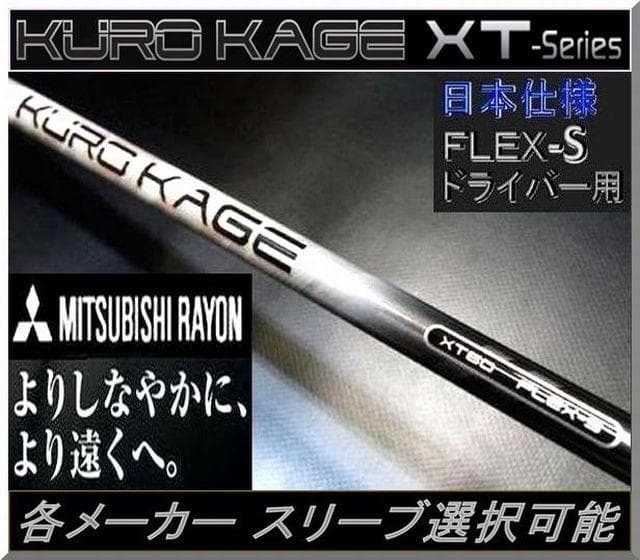 □ クロカゲ / KUROKAGE XT60-S 1W用 各スリーブ+グリップ付 - メルカリ □ クロカゲ / KUROKAGE XT60-S 1W用 各スリーブ+グリップ付 - メルカリ