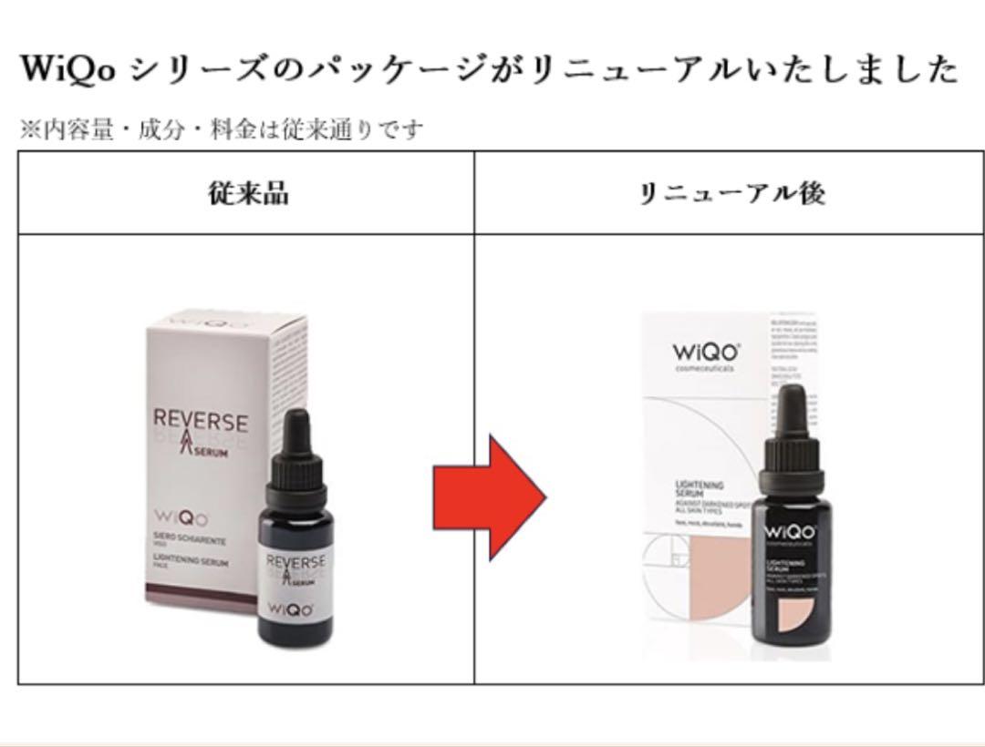 新品　リバースセラム　ライトニングセラム　美容液