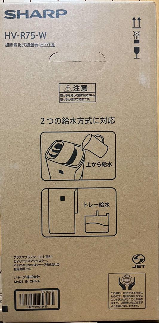 置き型 ホワイト2台