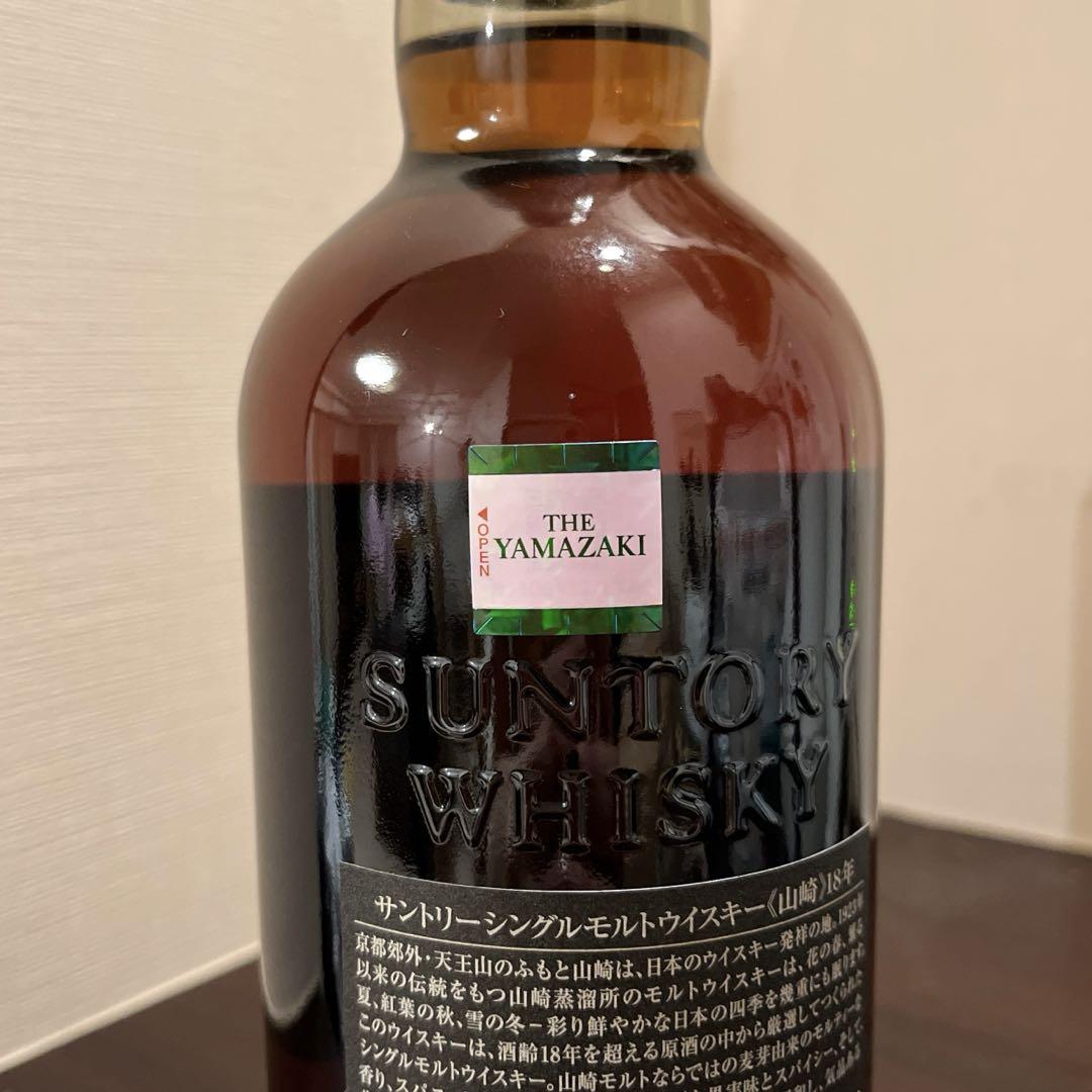 山崎18年 シングルモルトウイスキー 700ml ダブルホログラムシール付き