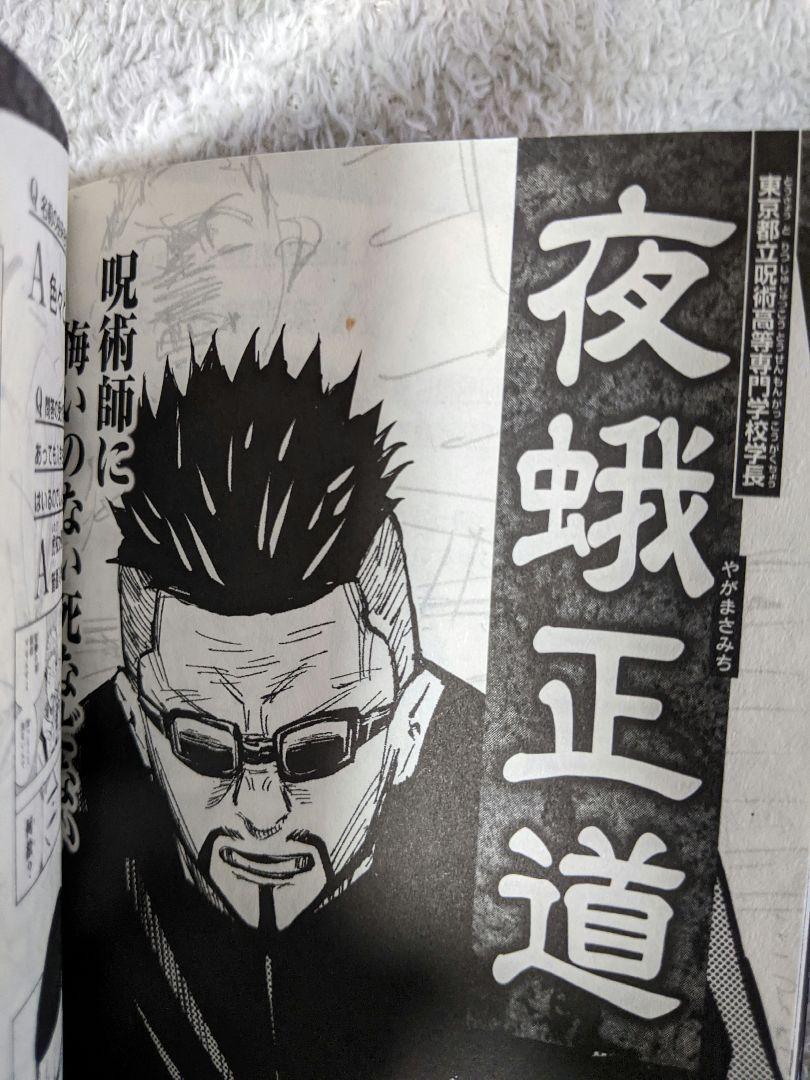 呪術廻戦 0〜20巻 + 公式ファンブック+ 0.5巻+特装版(18~25) 呪術廻戦 0巻〜20巻、公式ファンブック、18巻〜20巻