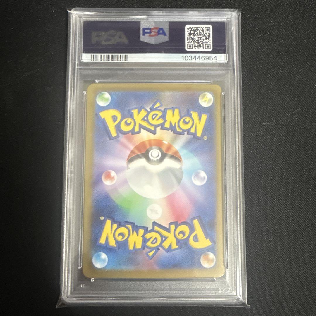 ポケモンカード 黒炎の支配者 リザードンex SAR PSA10