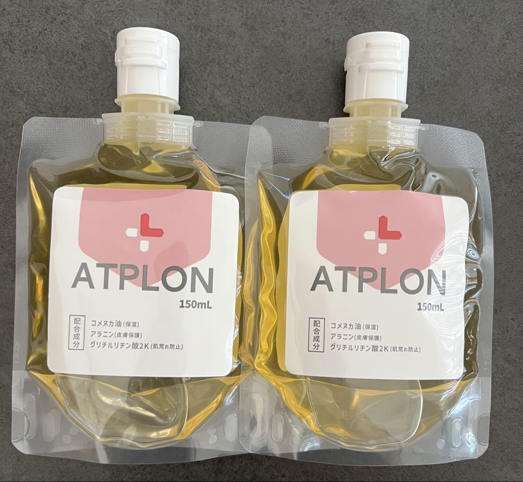 ATPLON ベースオイル 150mL 2個セット