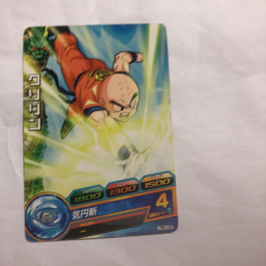 メルカリ スーパードラゴンボールヒーローズ クリリン Pbc 06 333 中古や未使用のフリマ メルカリ スーパードラゴンボールヒーローズ クリリン Pbc 06 333 中古や未使用のフリマ