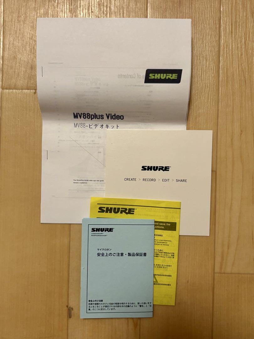 SHURE mv88+ビデオキット
