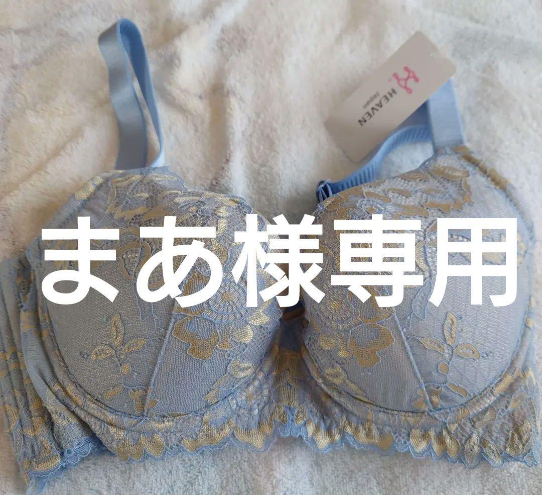HEAVEN Japan 元祖脇肉キャッチャー ブラジャー