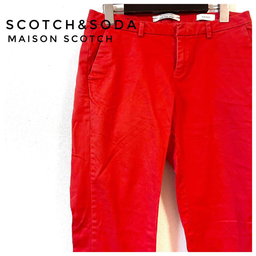 SCOTCH&SODA レッド チノパン スリムフィット　朱色　メゾンスコッチ